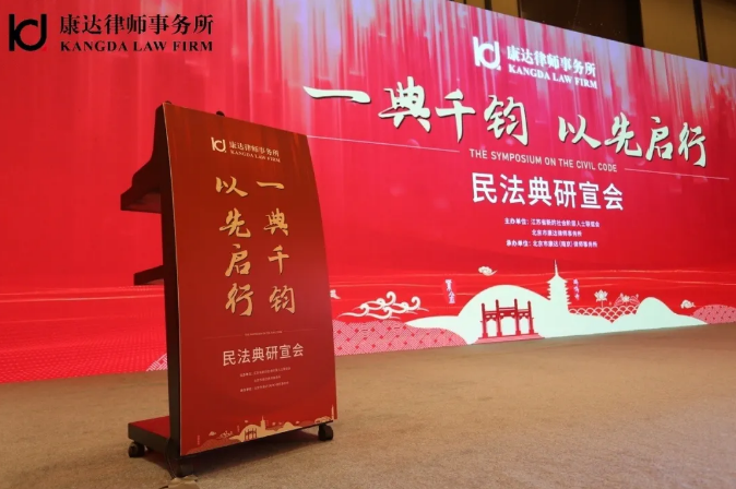 |《民法典》编撰专家组成员崔建远：起笔之心 运笔之思