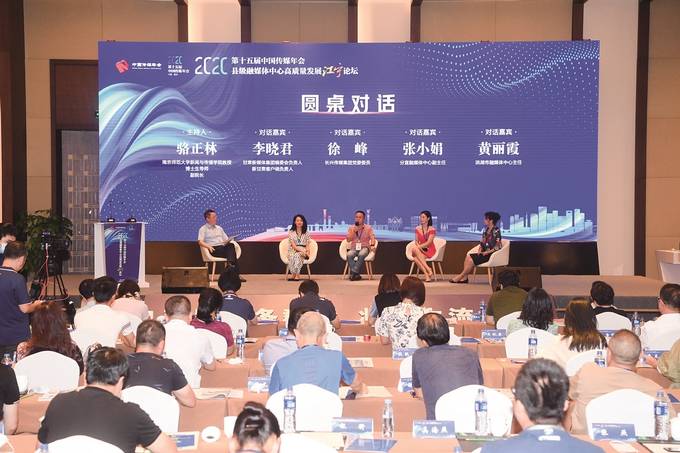 |中国传媒年会|在广袤县域讲好“我们的小康故事”