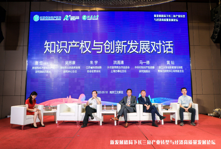 |专家学者共话“新发展格局下长三角产业转型与经济高质量发展”