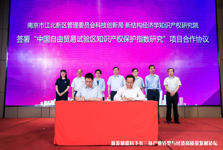 |专家学者共话“新发展格局下长三角产业转型与经济高质量发展”