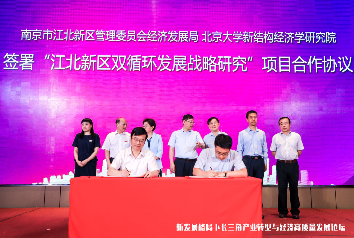 |专家学者共话“新发展格局下长三角产业转型与经济高质量发展”