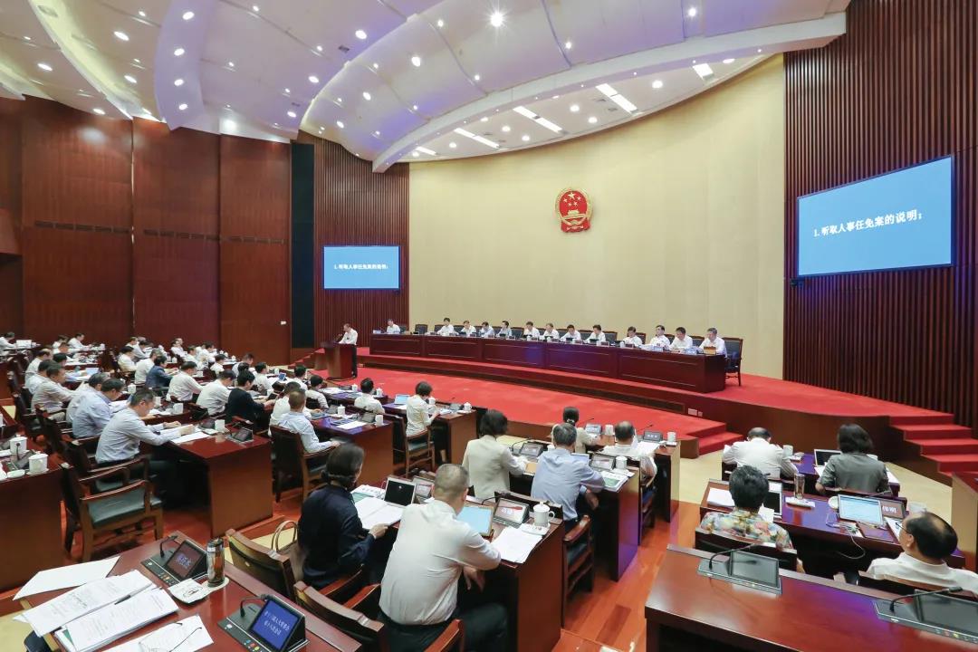 人大常委会|江苏省十三届人大常委会第十八次会议开幕