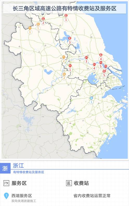 |长三角三省一市首次联合发布2020年国庆中秋高速公路出行指南