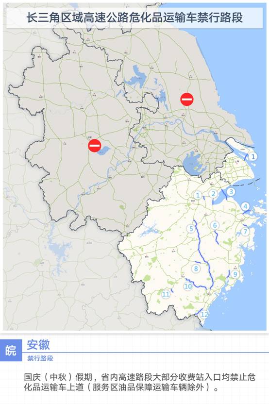 |长三角三省一市首次联合发布2020年国庆中秋高速公路出行指南