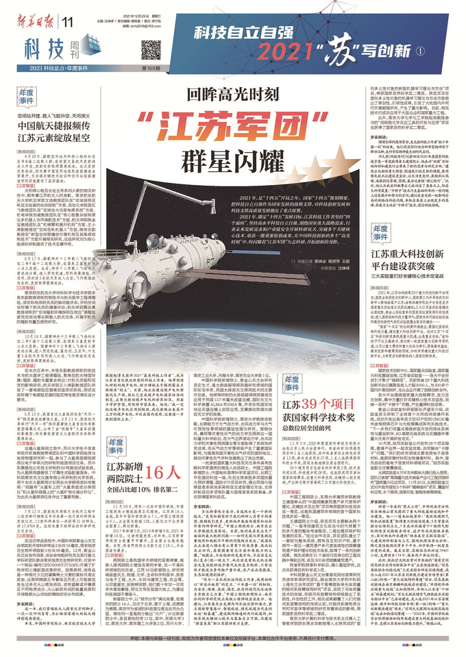 十四五是什么时候定的 W020220118267264219913.jpg