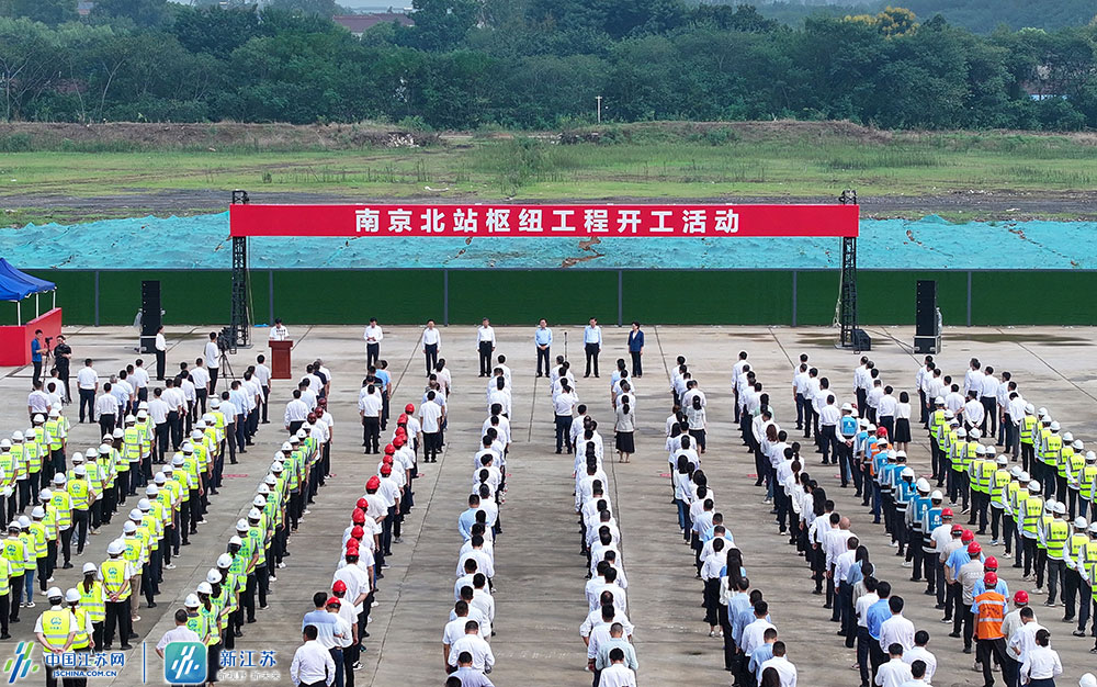 南京北站枢纽工程正式开工(图2)