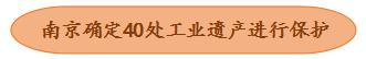 南京工业历史建筑有了身份证看老厂变形记