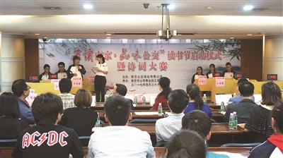南京市第二届汉字文化节开幕 小学生说唱画中