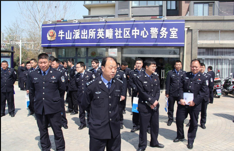 东海警方召开推进会推动社区警务网格单元服务管理工作提档升级