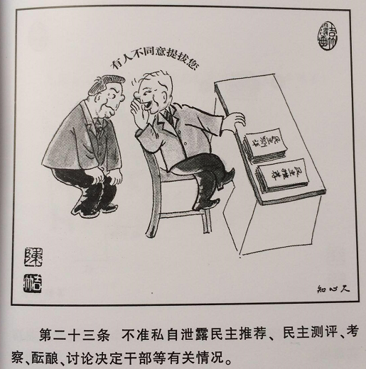 连云港市海州区有个红色漫画家钟情廉政题材