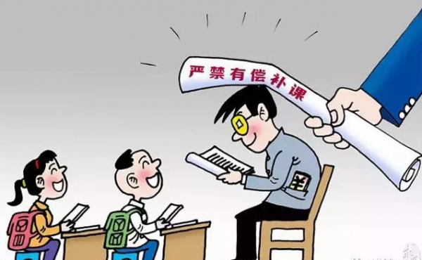连云港市教育局将严查暑假有偿补课 真的!