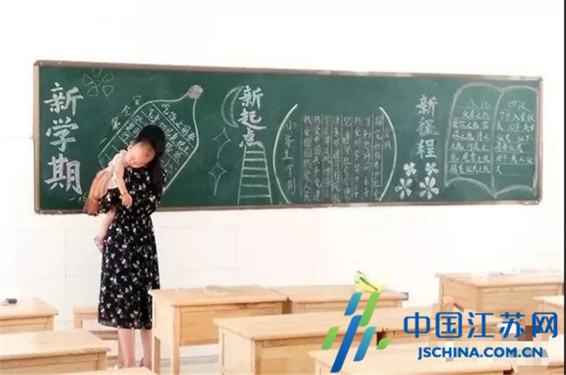 东海一张抱娃出黑板报的老师照片意外走红网