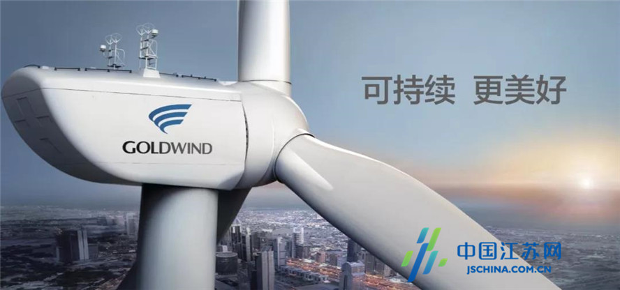 灌云风电智慧能源产业基地金风科技首台机组下线