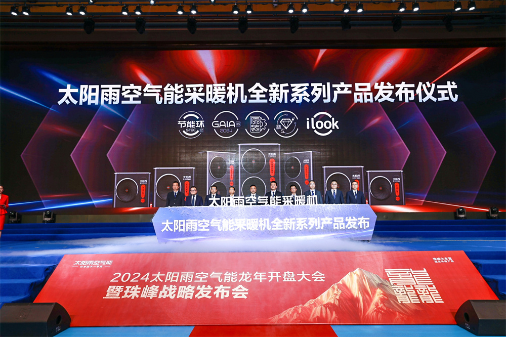 2024碳中和高峰论坛暨第五届清洁热能行业发展大会成功举行(图6)