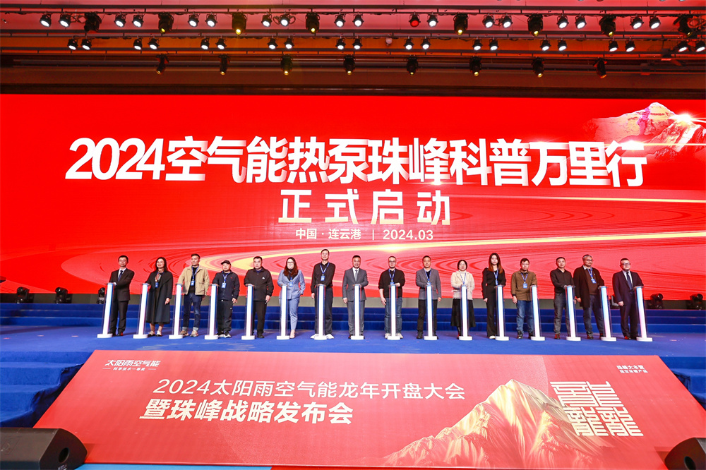 2024碳中和高峰论坛暨第五届清洁热能行业发展大会成功举行(图7)