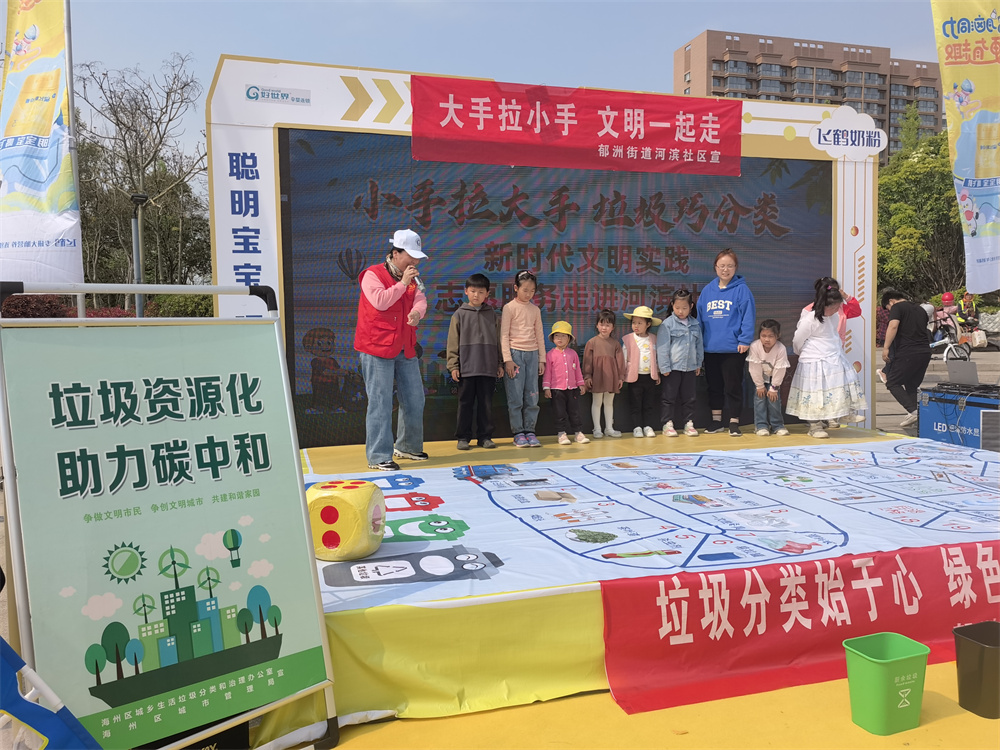 海州区郁洲街道:小手拉大手垃圾巧分类(图3)