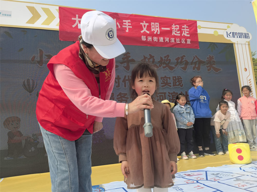 海州区郁洲街道:小手拉大手垃圾巧分类(图4)