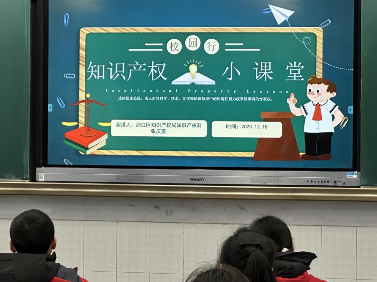 浦口区知识产权局开展知识产权宣讲进校园活动(图1) 浦口区知识产权局开展知识产权宣讲进校园活动(图1)