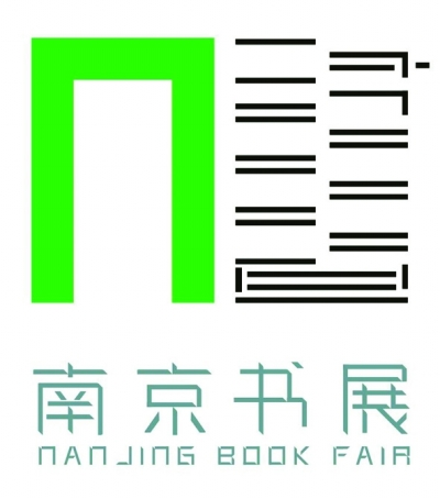 2018南京书展3月22日开幕网红书店进展会