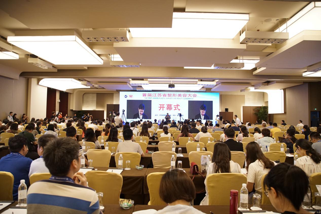 首届江苏省整形美容大会盛大召开!百位医美大咖齐聚金陵，共享盛会!