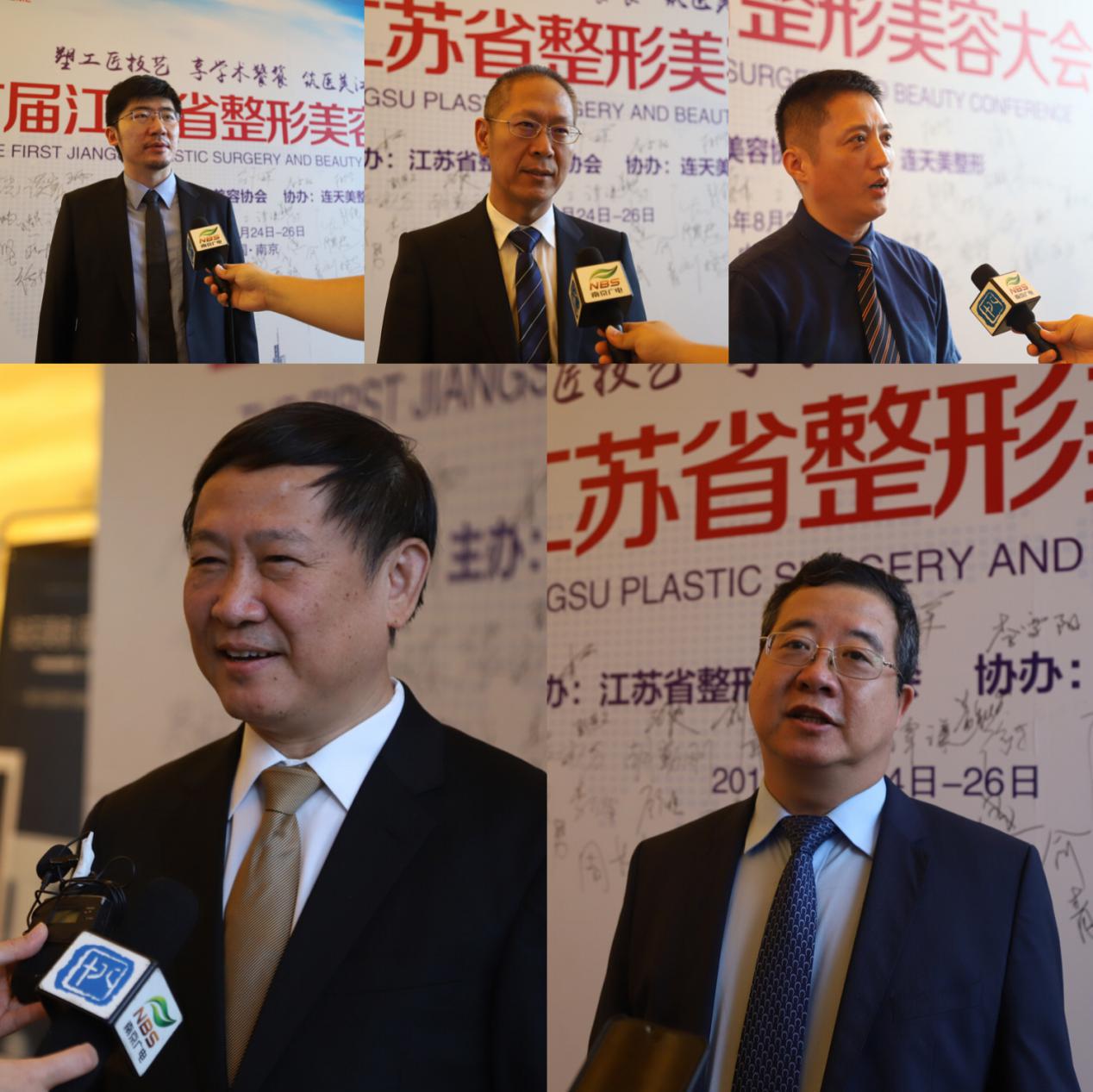 首届江苏省整形美容大会盛大召开!百位医美大咖齐聚金陵，共享盛会!