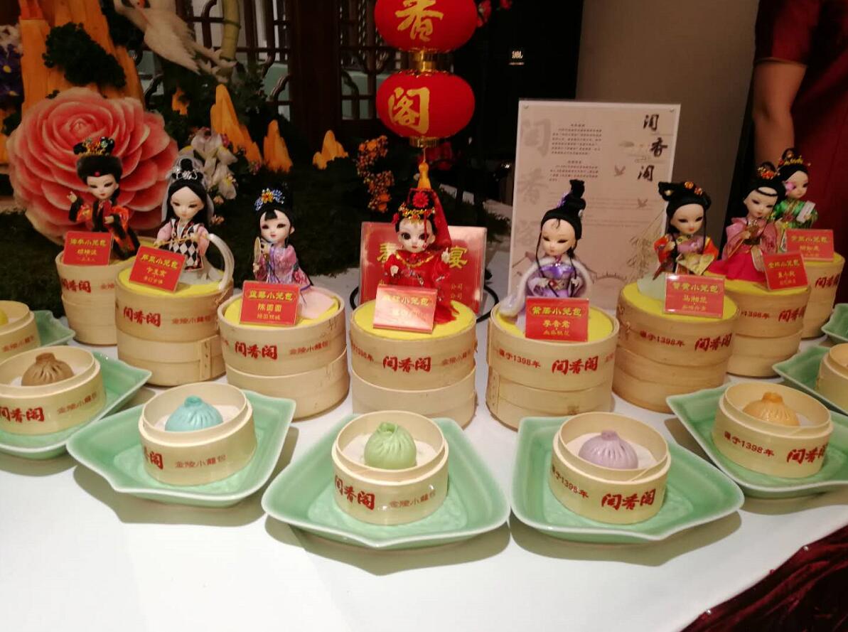 南京创新周T20国家美食节暨2019夫子庙美食展在秦淮举行