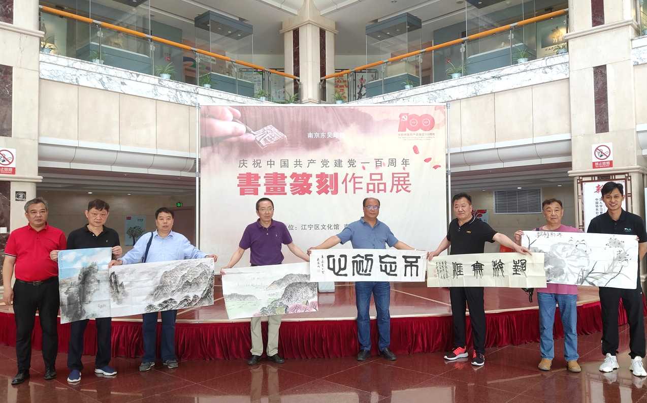 南京东吴印社举办庆祝建党100周年书画篆刻作品展