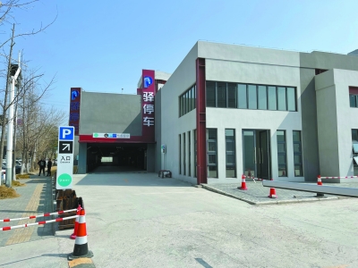 南京首个利用边角地建设的立体车库试运营