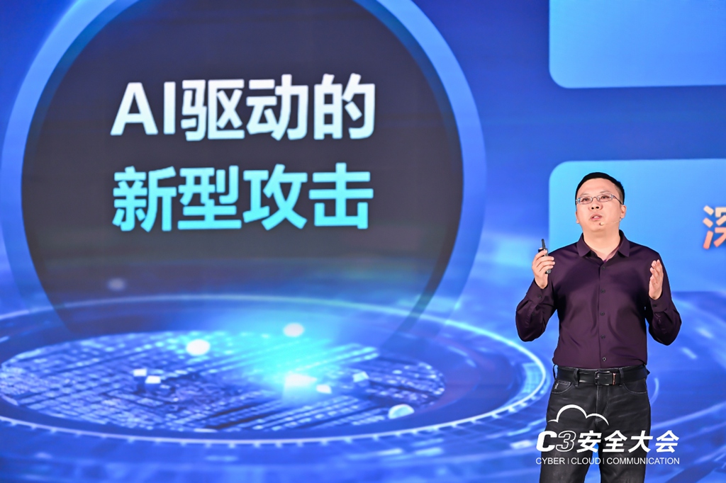 安全AI未来！C3安全大会·2024在南京盛大召开(图9)