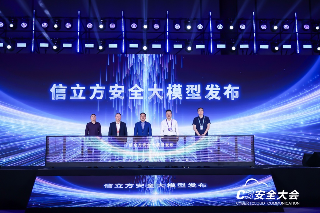 安全AI未来！C3安全大会·2024在南京盛大召开(图10)