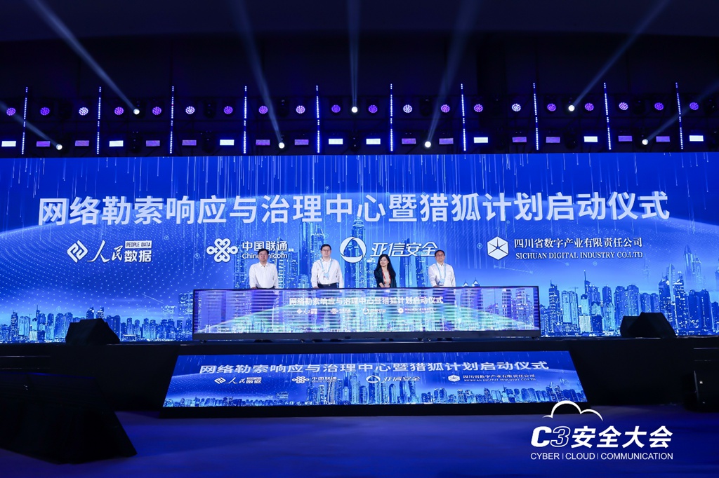 安全AI未来！C3安全大会·2024在南京盛大召开(图11)