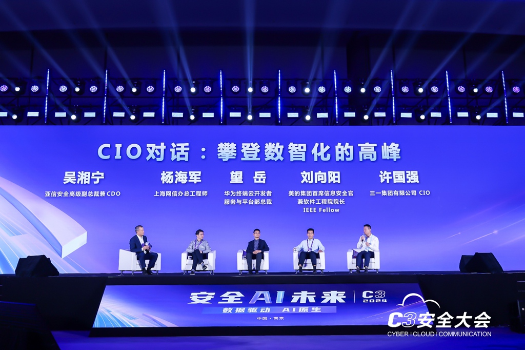 安全AI未来！C3安全大会·2024在南京盛大召开(图13)