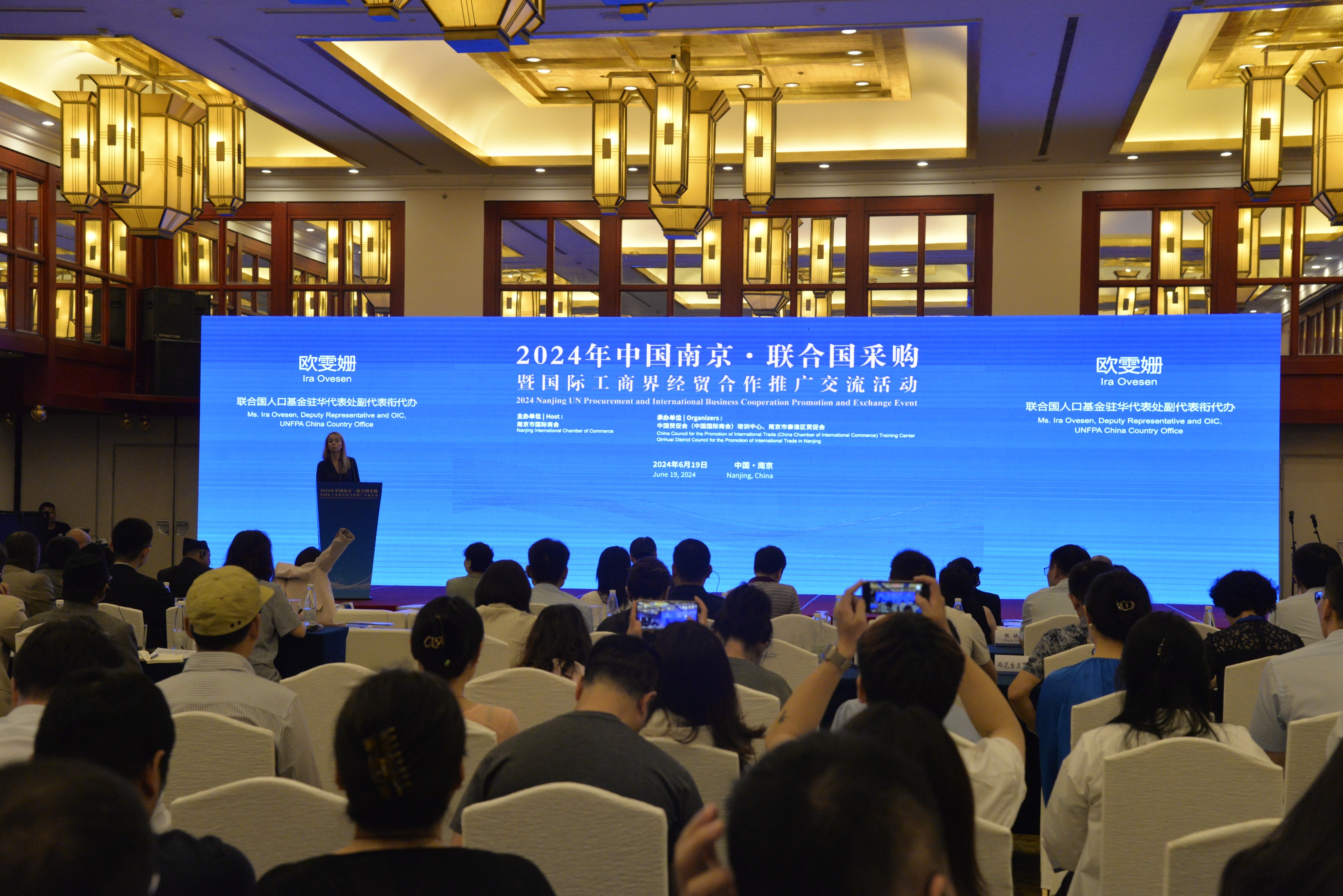 2024年中国南京·联合国采购暨国际工商界经贸合作推广交流活动在宁举办(图1)