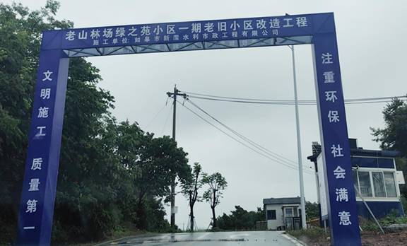 南京浦口：改造老旧小区架起“幸福纽带”