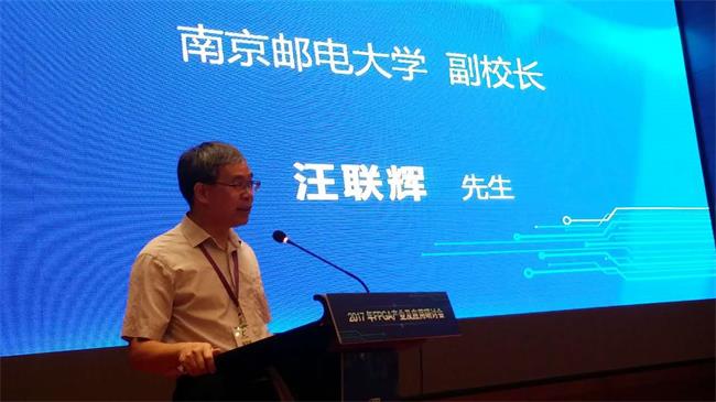 2017年名家芯思维产业及应用研讨会在南通港