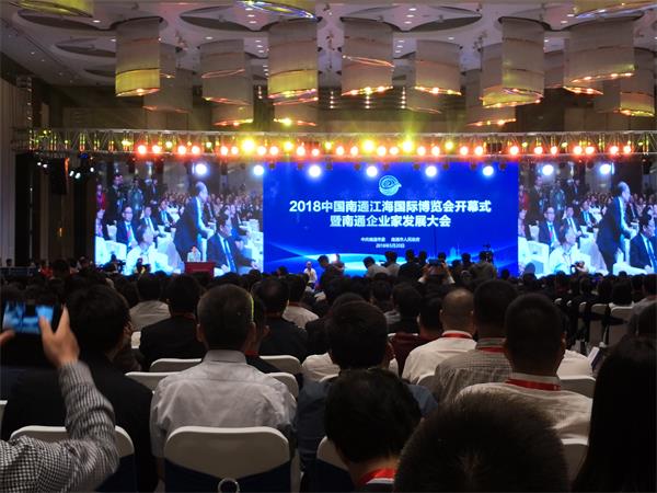 南通江海博览会开幕 七项主题活动助推产业高