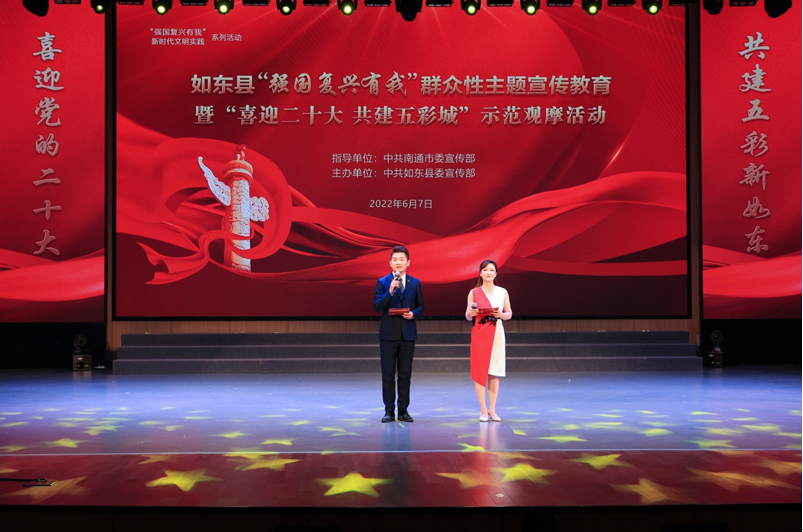 江苏如东：立体推进“强国复兴有我”群众性主题宣传教育活动