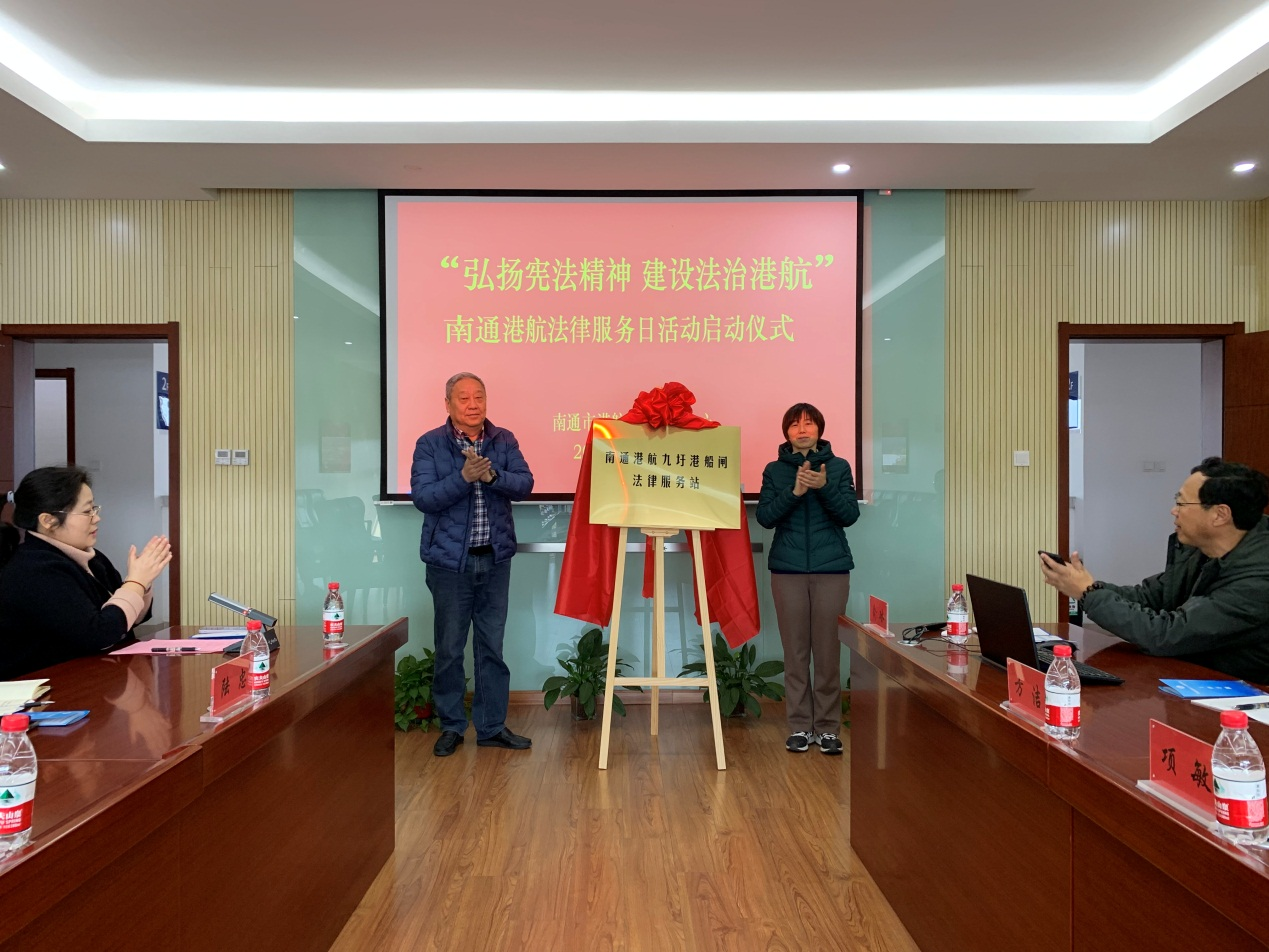 “港航服务+”再添新项GA黄金甲目——南通港航一线法律服务站落地上线(图1)
