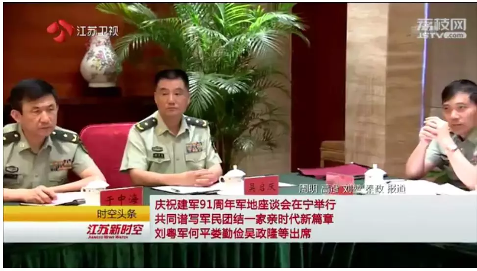 于中海接任江苏省军区司令员,此前任福建省军区司令员