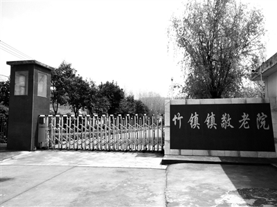 早餐只有稀饭 六合一敬老院伙食差