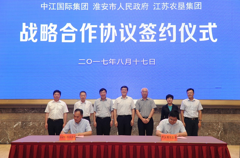 淮安市政府与中江国际、江苏农垦集团签署战略