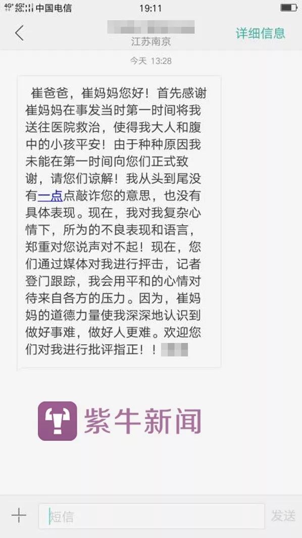 孕老师摔倒疑云:扶她就医的家长是做好事还是