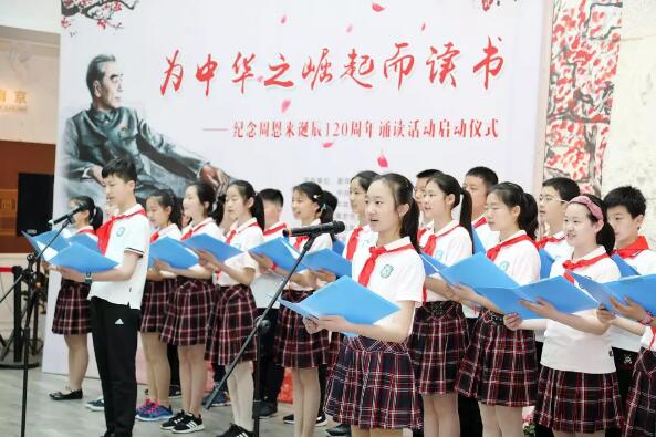 长江路小学的学生们诵读纪念周恩来的诗歌《火炬》.