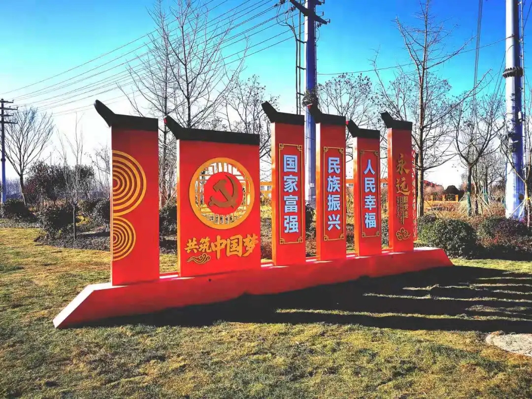 这里是新颖的园区宣传标牌,"共筑中国梦"内涵深刻