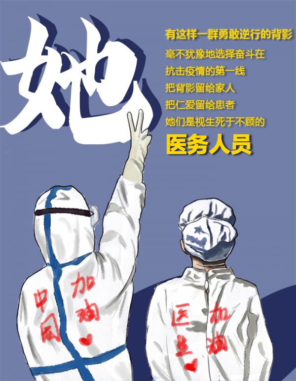 『』“背”感温暖，她们用坚守照亮世界