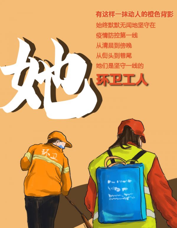 『』“背”感温暖，她们用坚守照亮世界