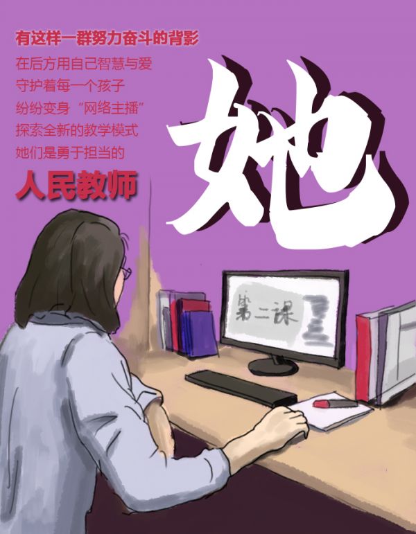 『』“背”感温暖，她们用坚守照亮世界