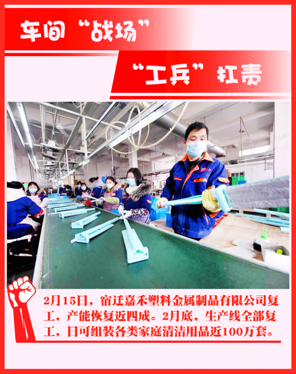 「」车间就是“战场”！返岗“工兵”扛起发展担当！