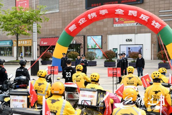 「」宿迁市公安局联和美团点评集团举行反诈宣传活动