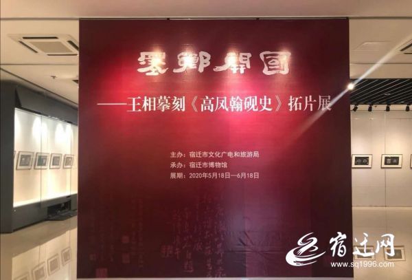 |周六来宿迁市博物馆“邂逅”2020年“文化和自然遗产日”